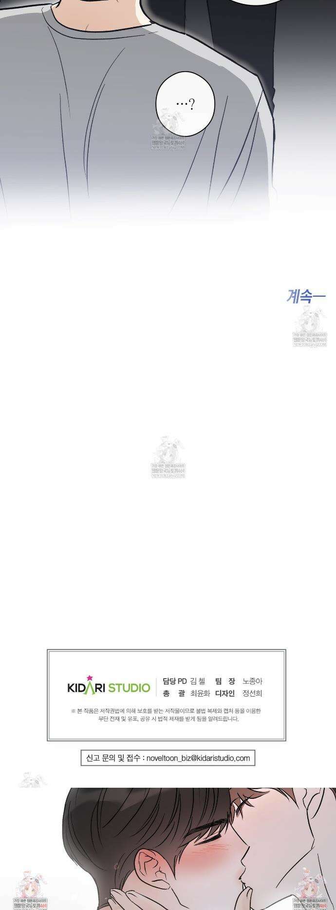 하프 오브 미 89화 26