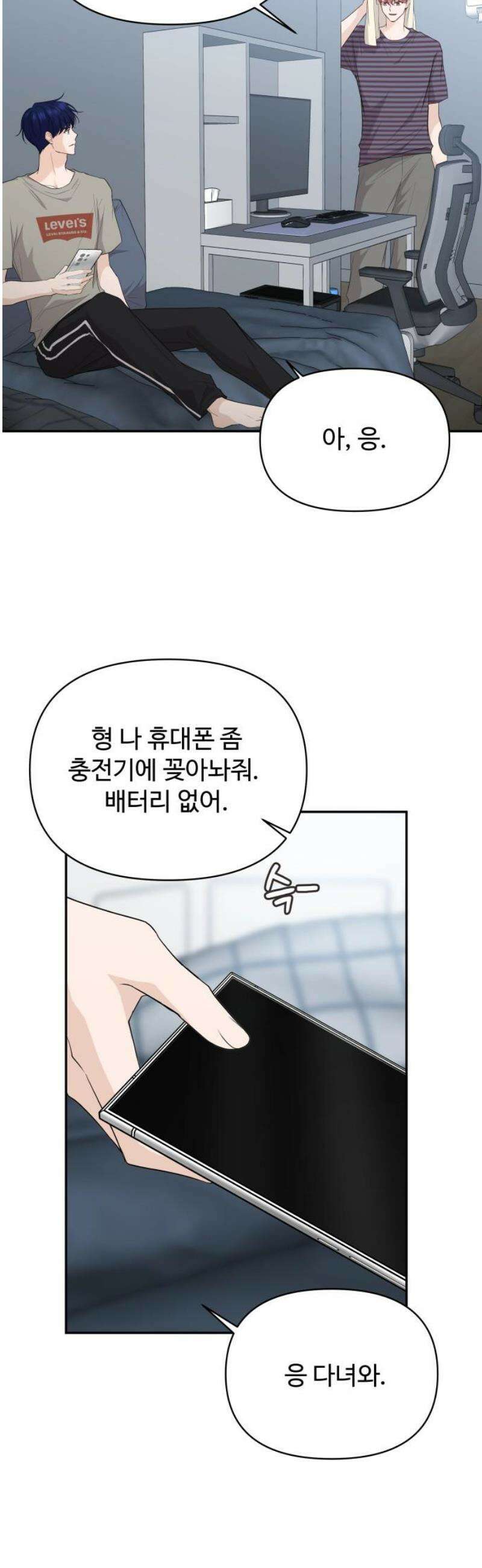 어느 날 갑자기 최애가 생겼다 35화． 연락하는 사이 31