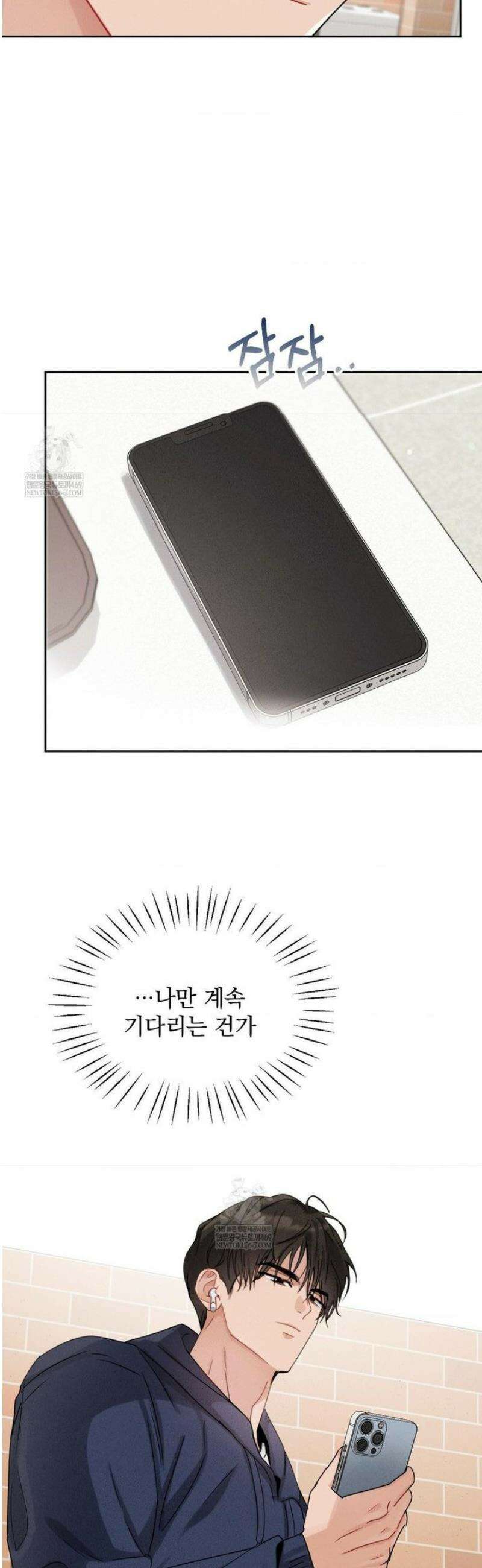 동생친구동생 13화 [1부 최종화] 7