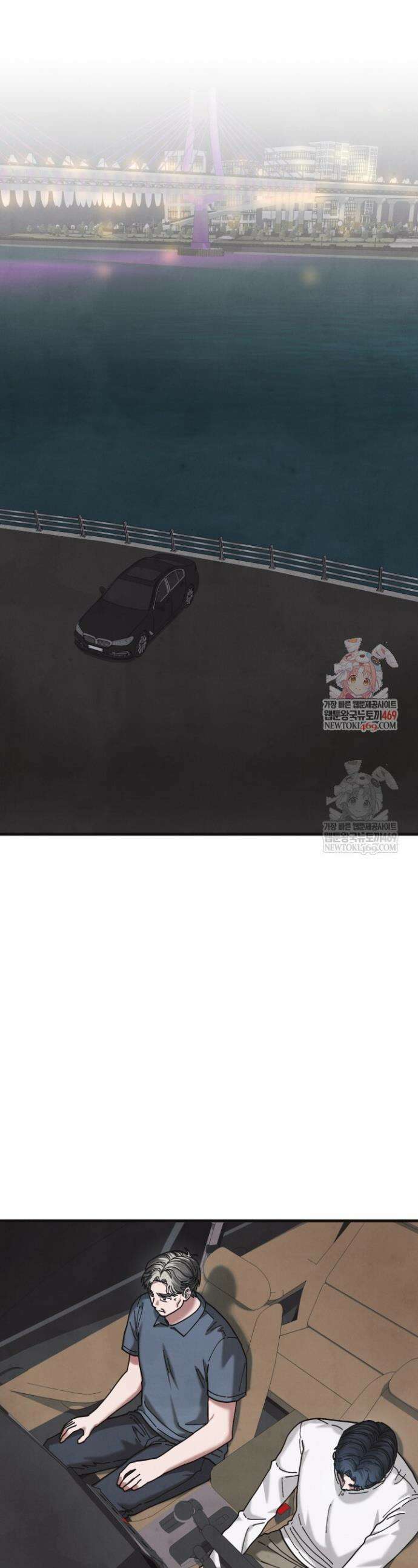 닿기만 해도 25화 1
