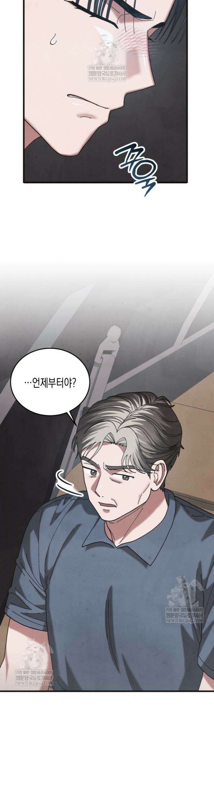 닿기만 해도 25화 4