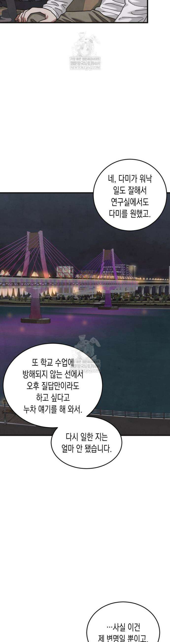 닿기만 해도 25화 7