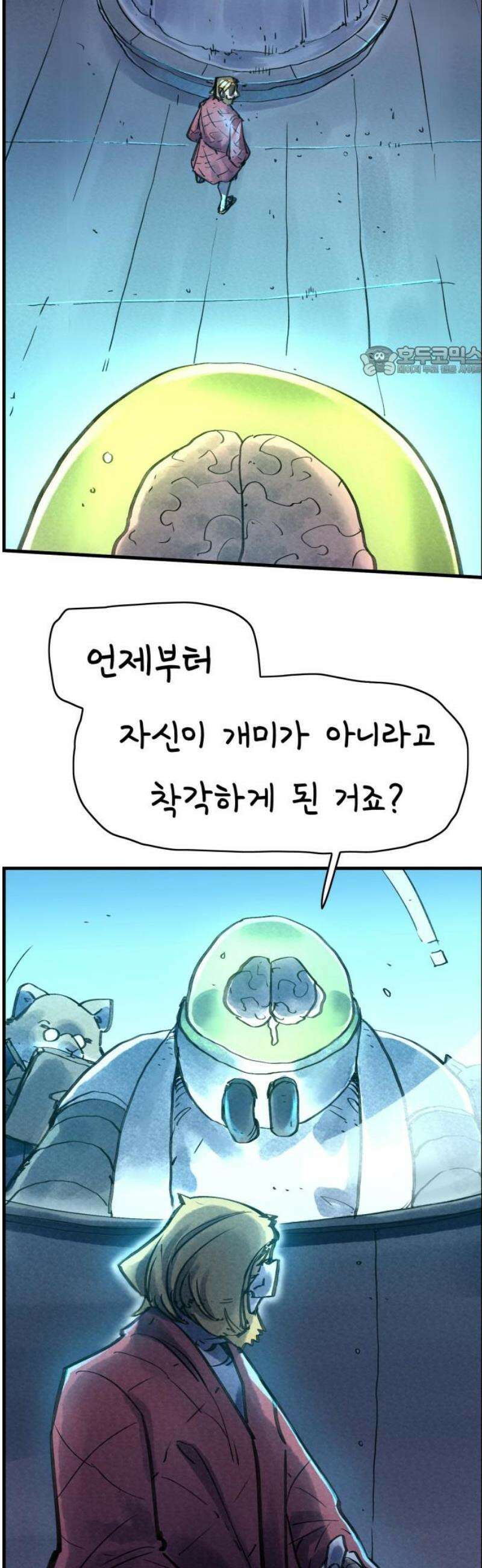 종이호랑이 55화 : 개미싸움 9