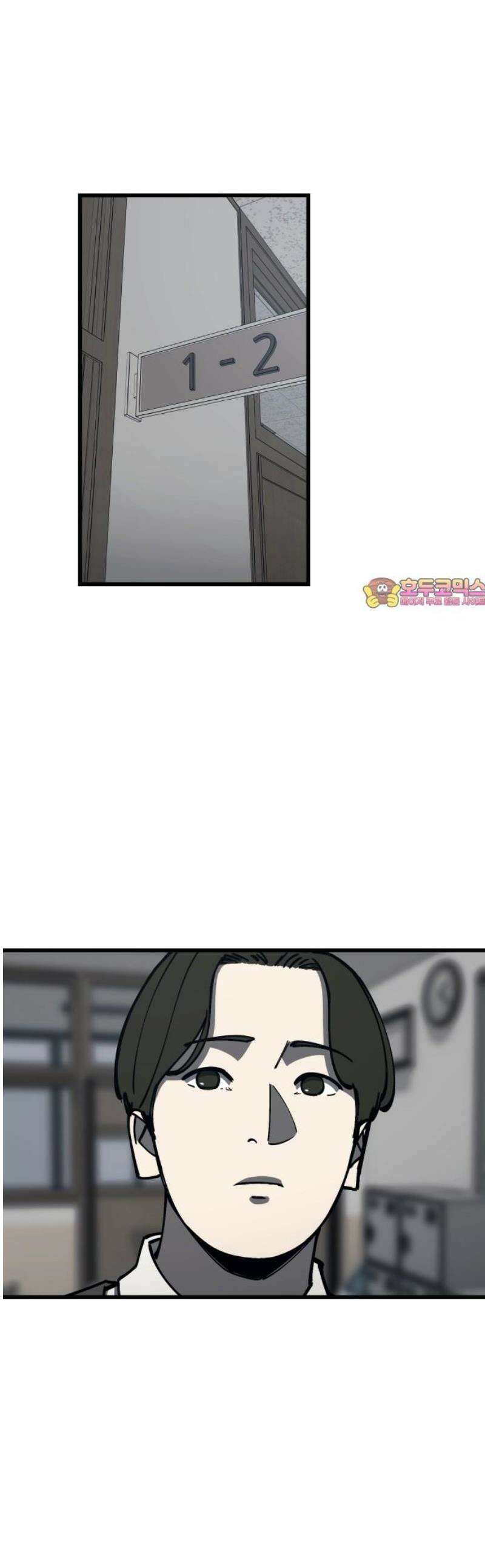 복학생 [네이버] 25화 1