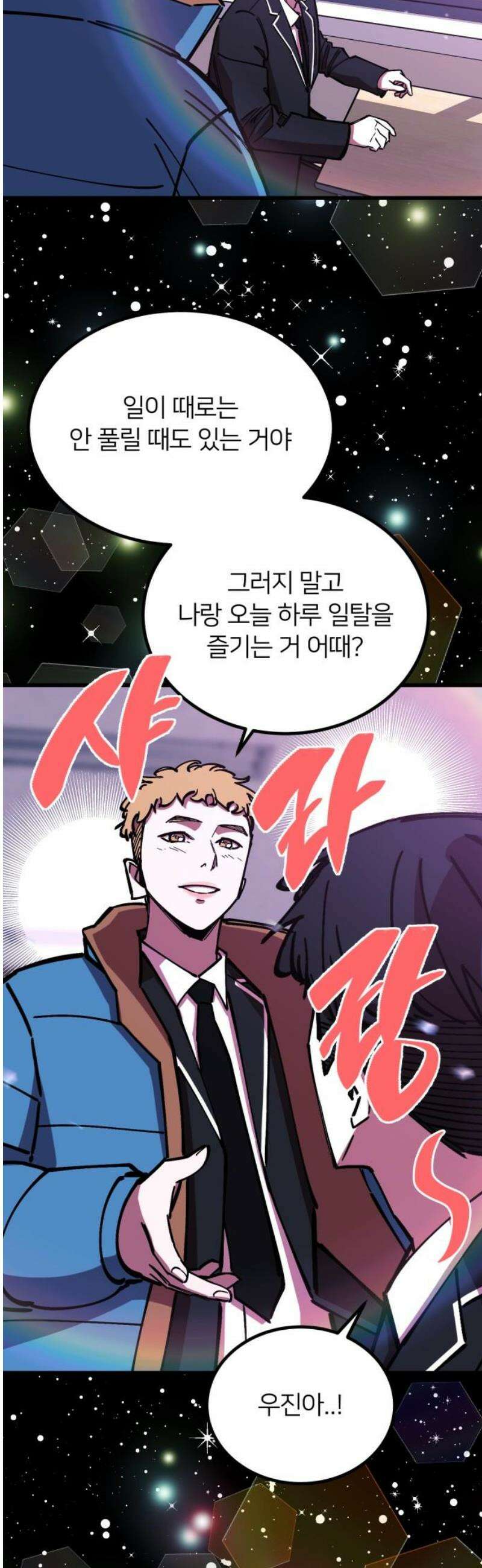 복학생 [네이버] 25화 5