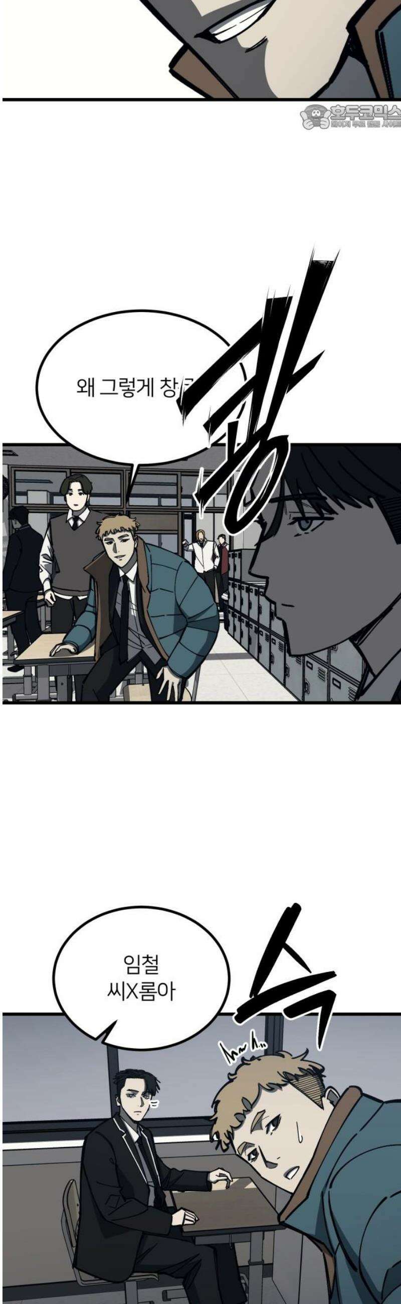 복학생 [네이버] 25화 7