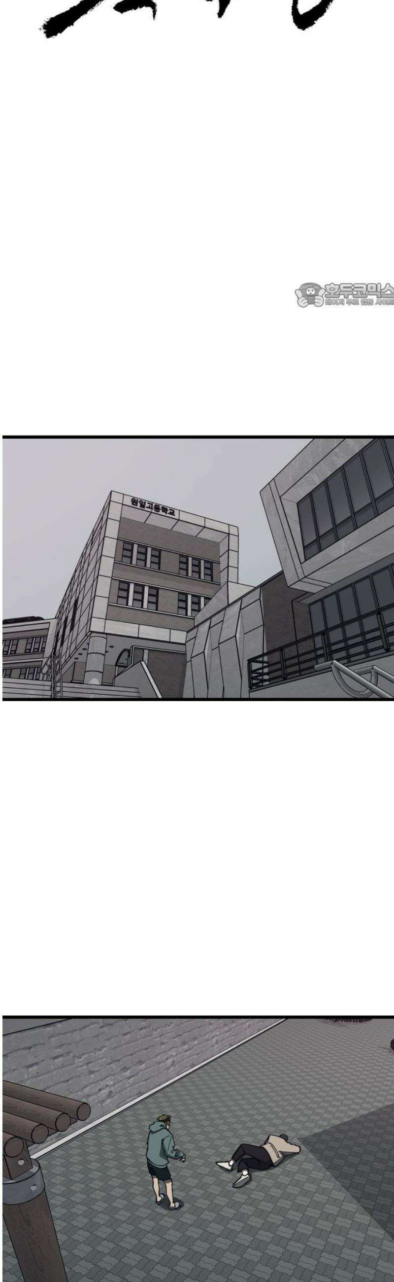 복학생 [네이버] 25화 9