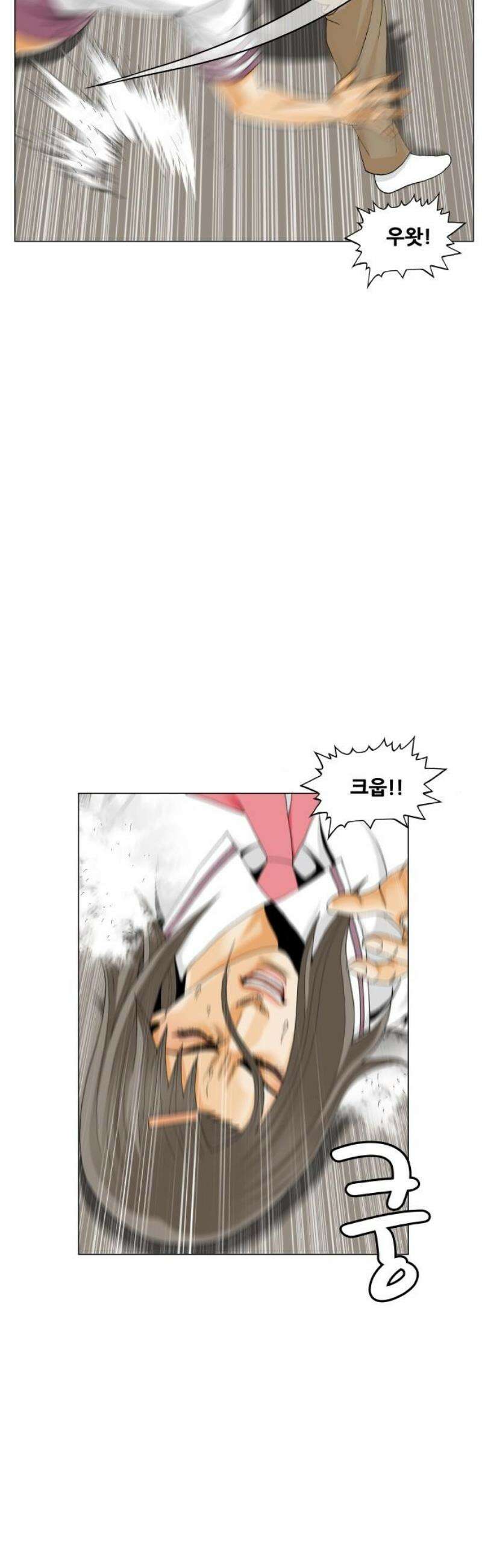 최강전설 강해효 632화 6