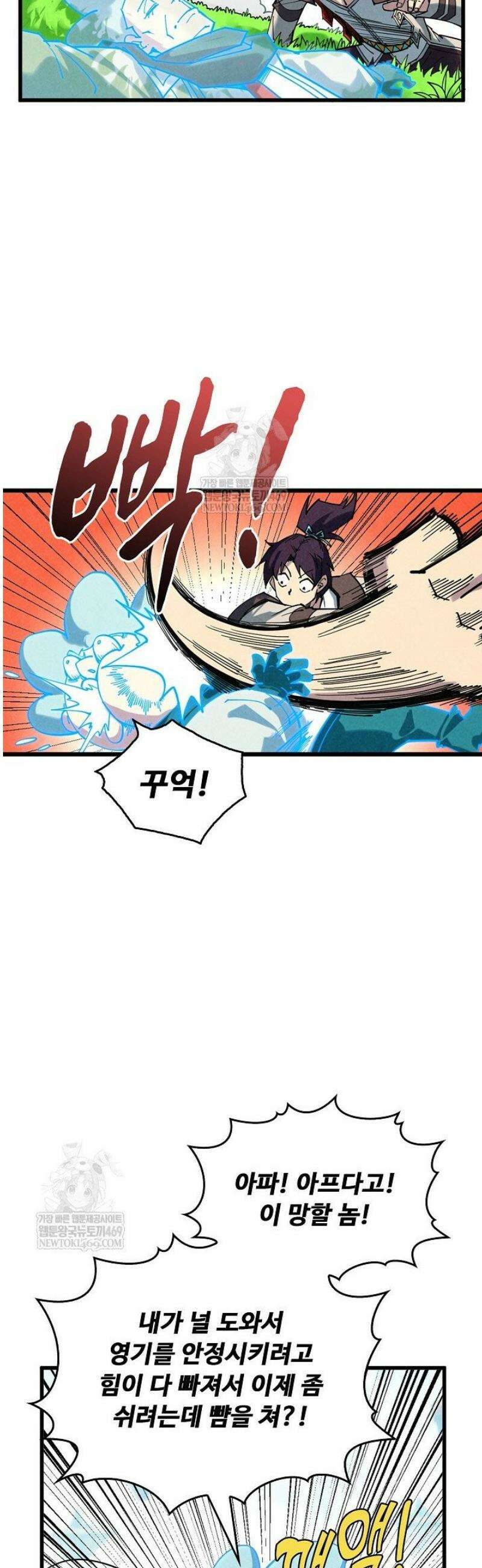 만고지존 430화 5