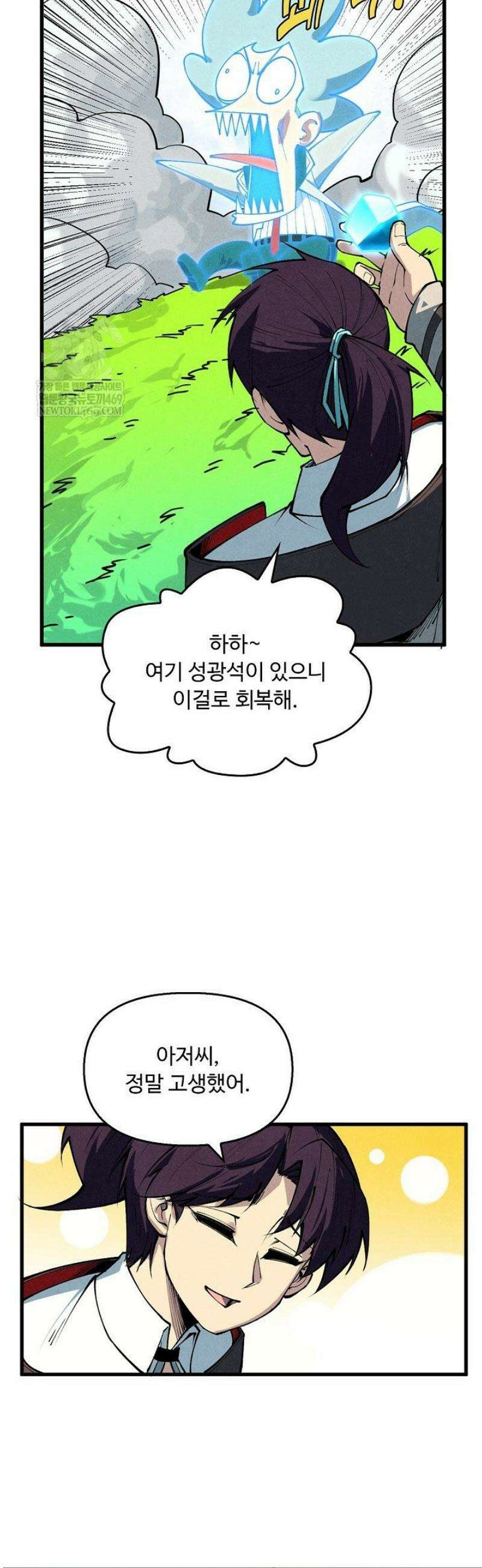 만고지존 430화 6