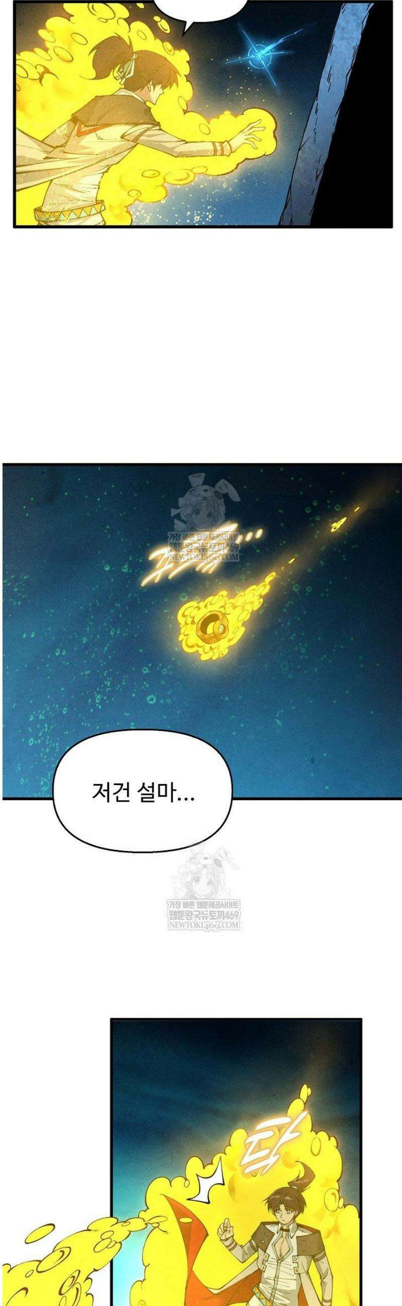 만고지존 430화 14