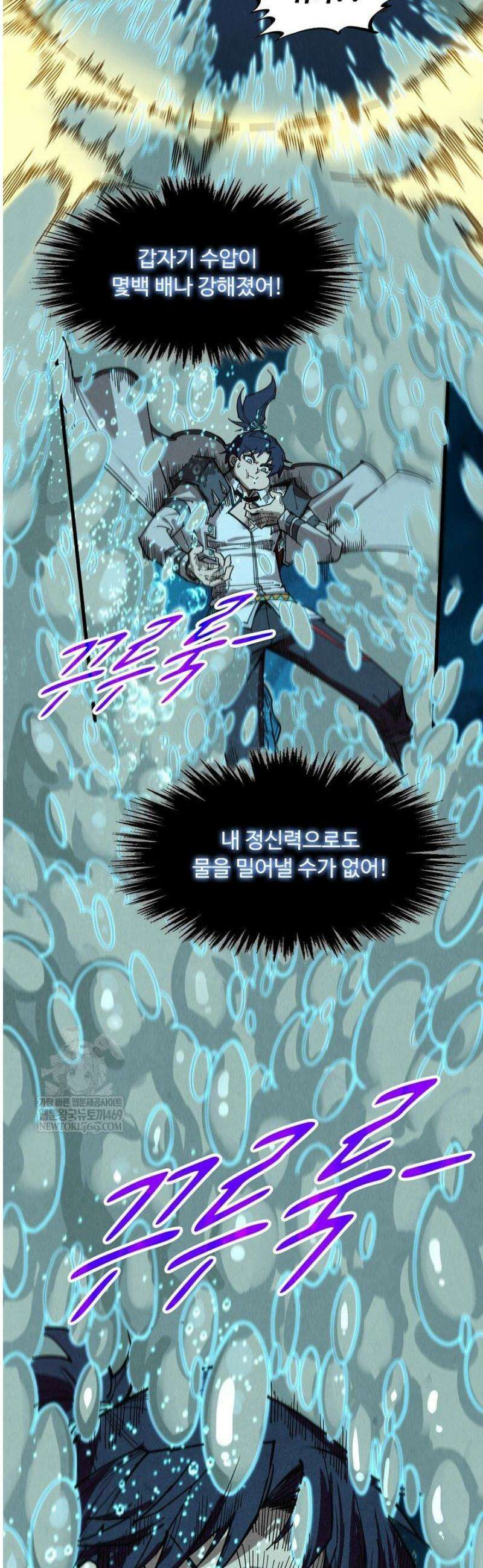 만고지존 430화 20