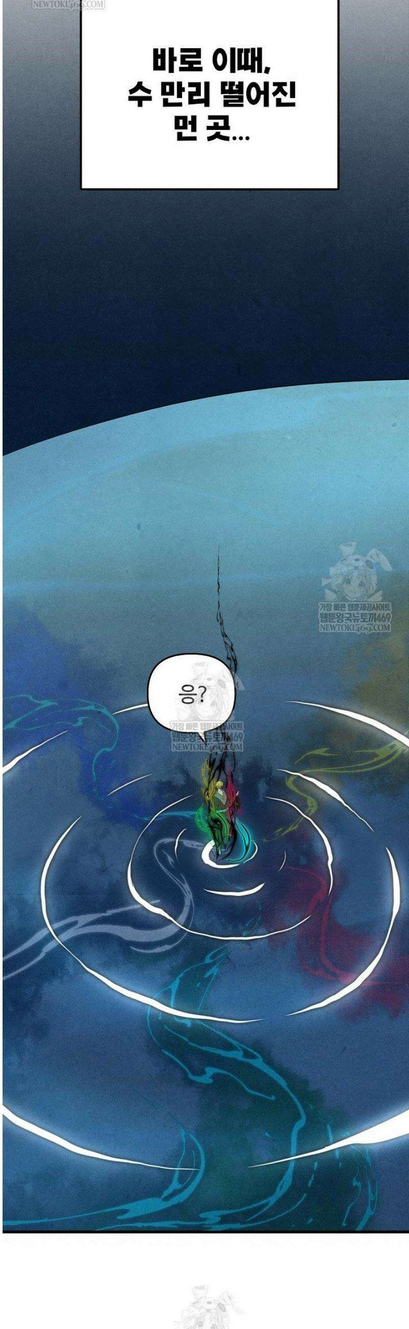 만고지존 430화 24