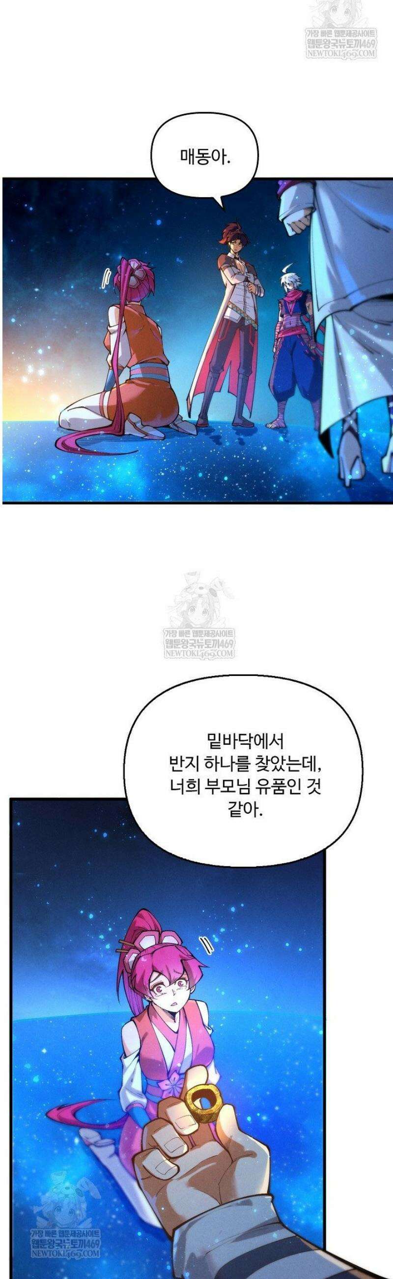 만고지존 430화 31