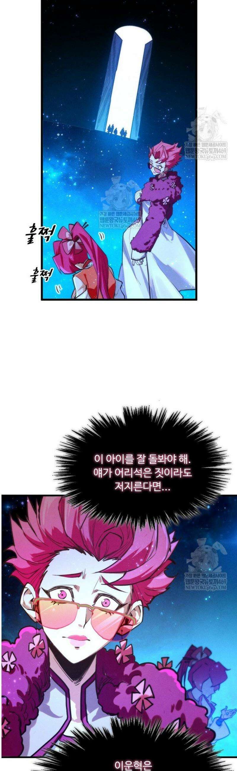 만고지존 430화 36