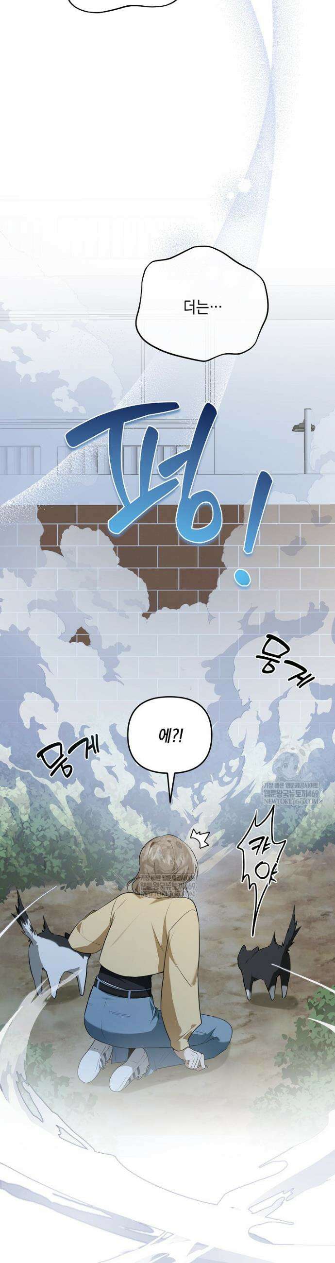 오늘부로 다섯 남자의 집사가 되었습니다 6화 3