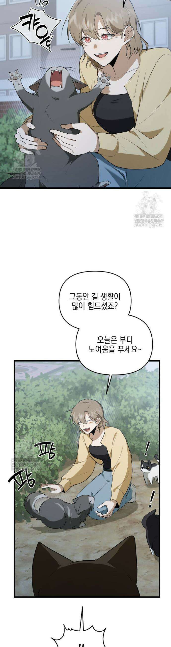 오늘부로 다섯 남자의 집사가 되었습니다 6화 6