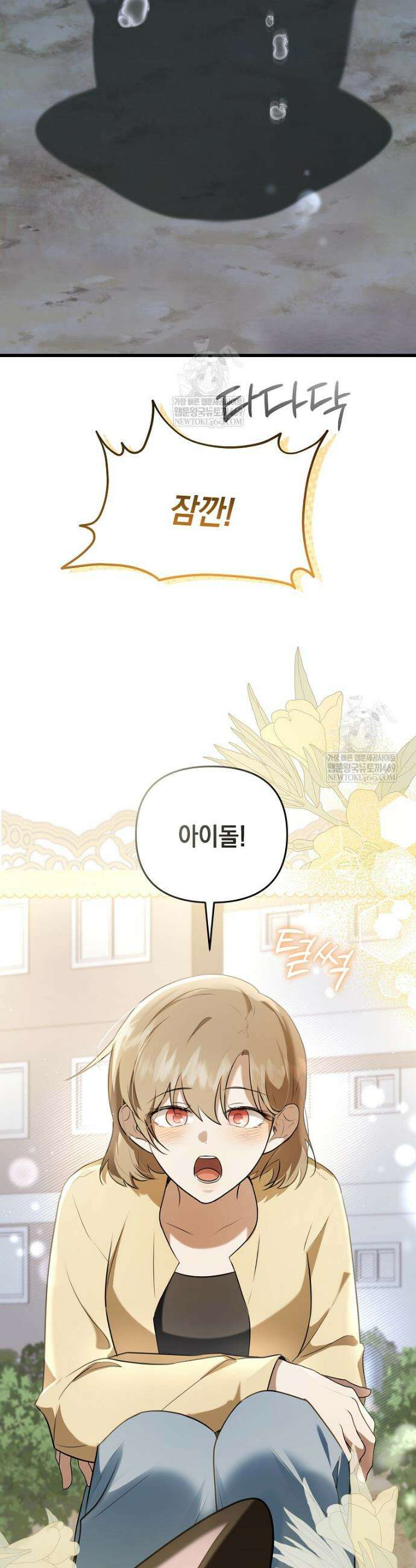 오늘부로 다섯 남자의 집사가 되었습니다 6화 10