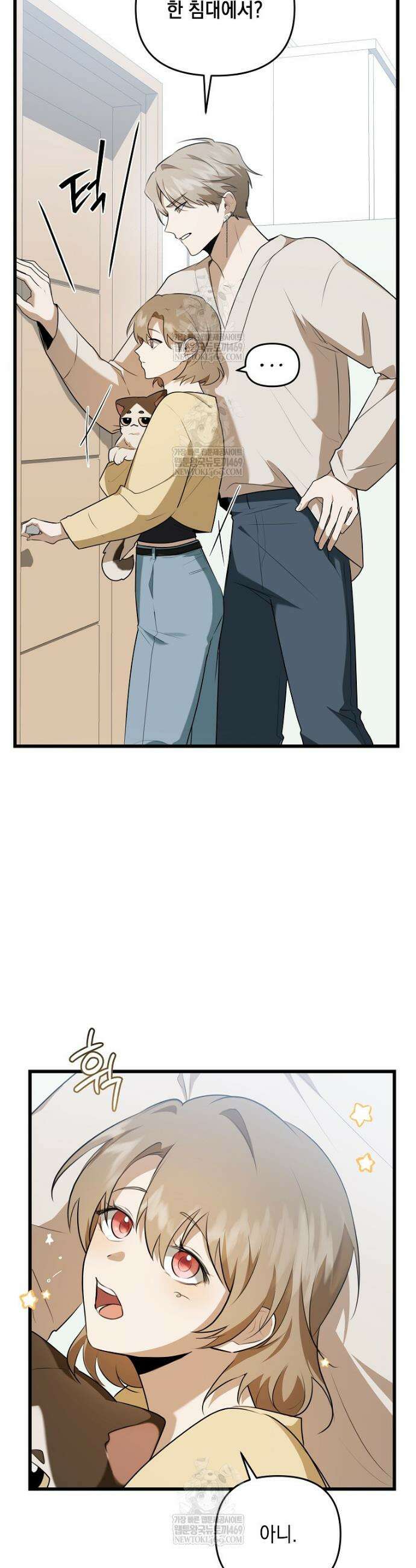 오늘부로 다섯 남자의 집사가 되었습니다 6화 20