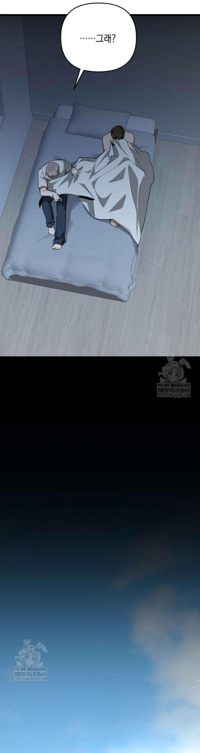 오늘부로 다섯 남자의 집사가 되었습니다 6화 28