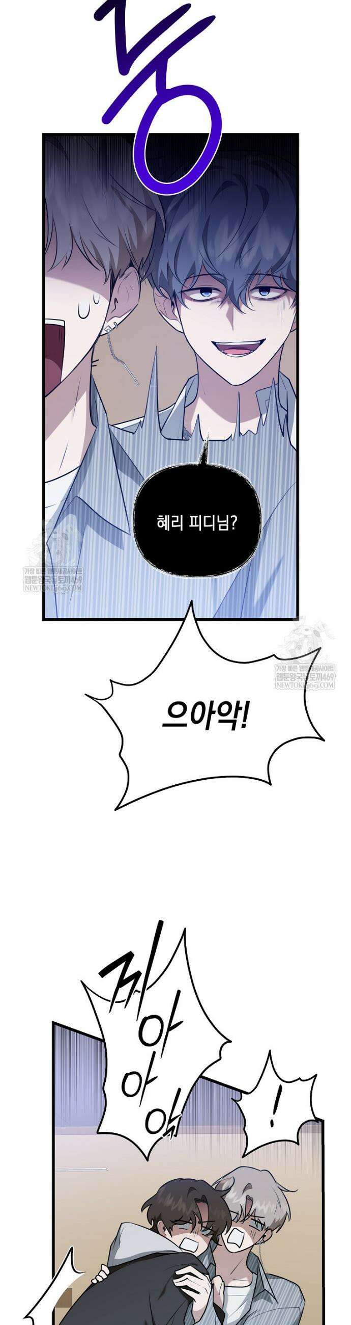 오늘부로 다섯 남자의 집사가 되었습니다 6화 36