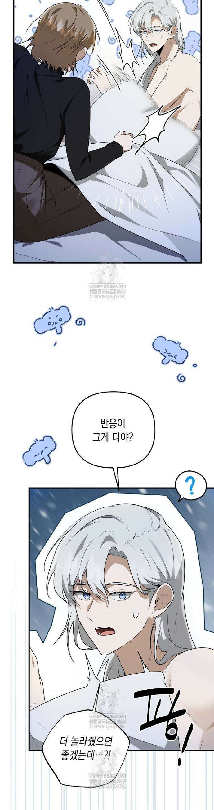 오늘부로 다섯 남자의 집사가 되었습니다 16화 5