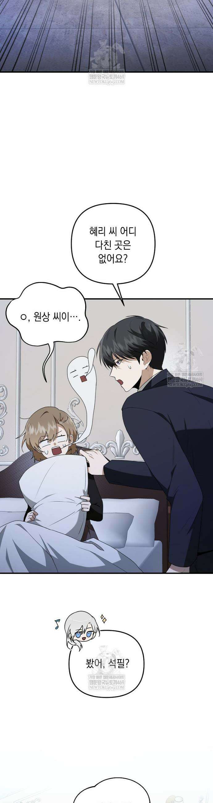 오늘부로 다섯 남자의 집사가 되었습니다 16화 7