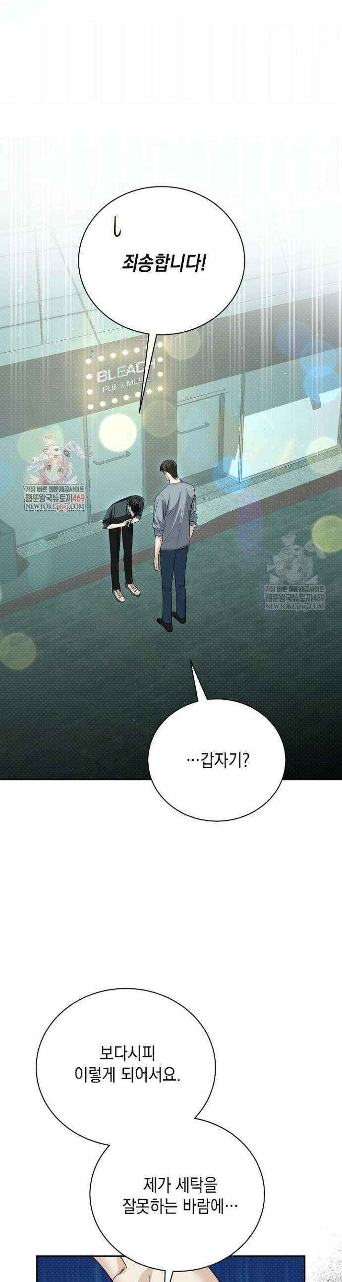 프렛리스 원더!! 5화 1