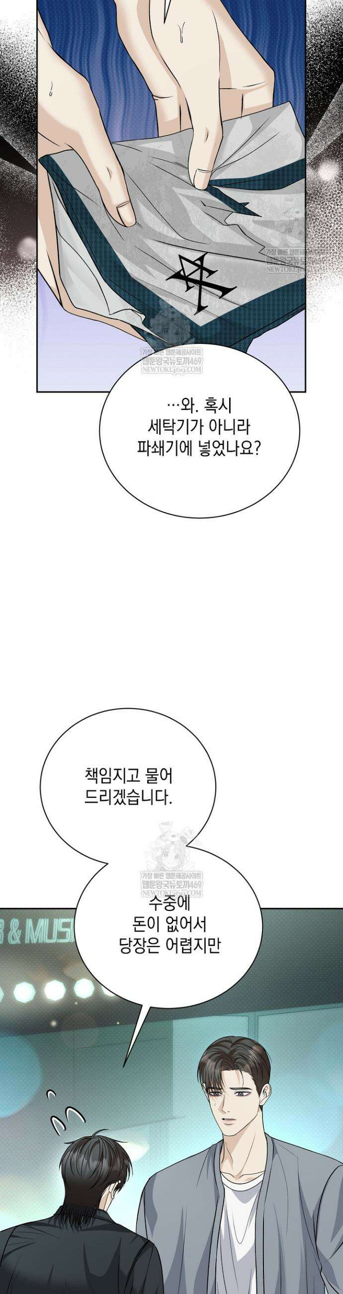 프렛리스 원더!! 5화 2