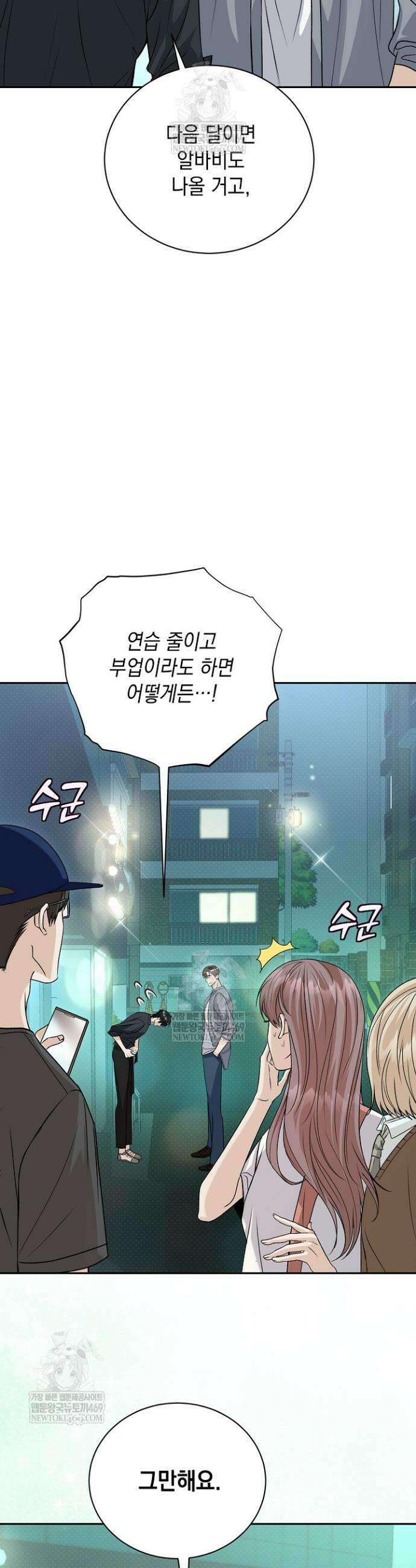프렛리스 원더!! 5화 3