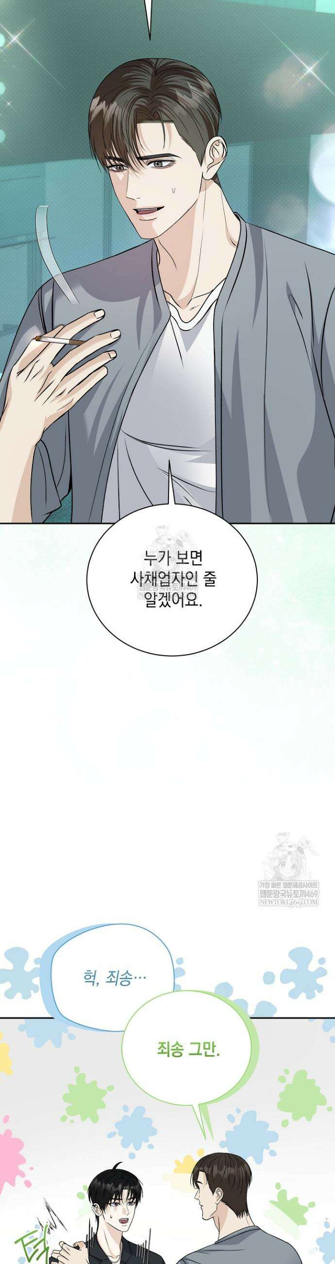 프렛리스 원더!! 5화 4