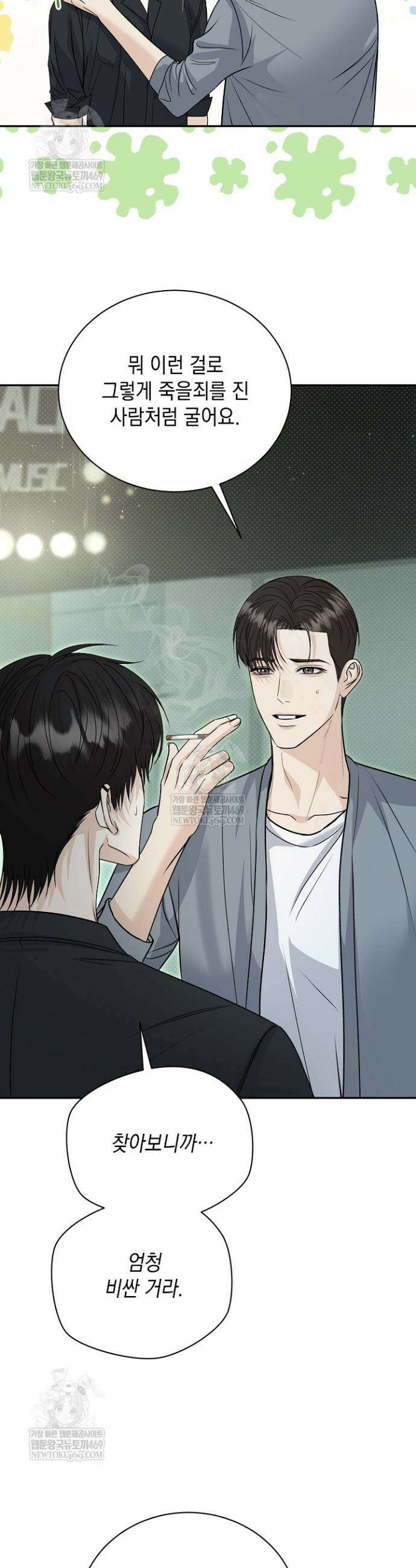 프렛리스 원더!! 5화 5