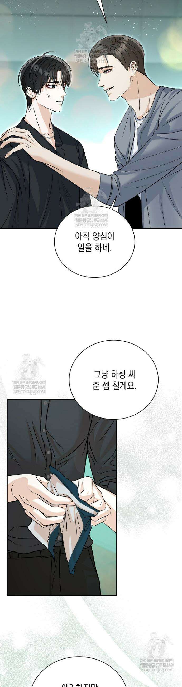 프렛리스 원더!! 5화 9