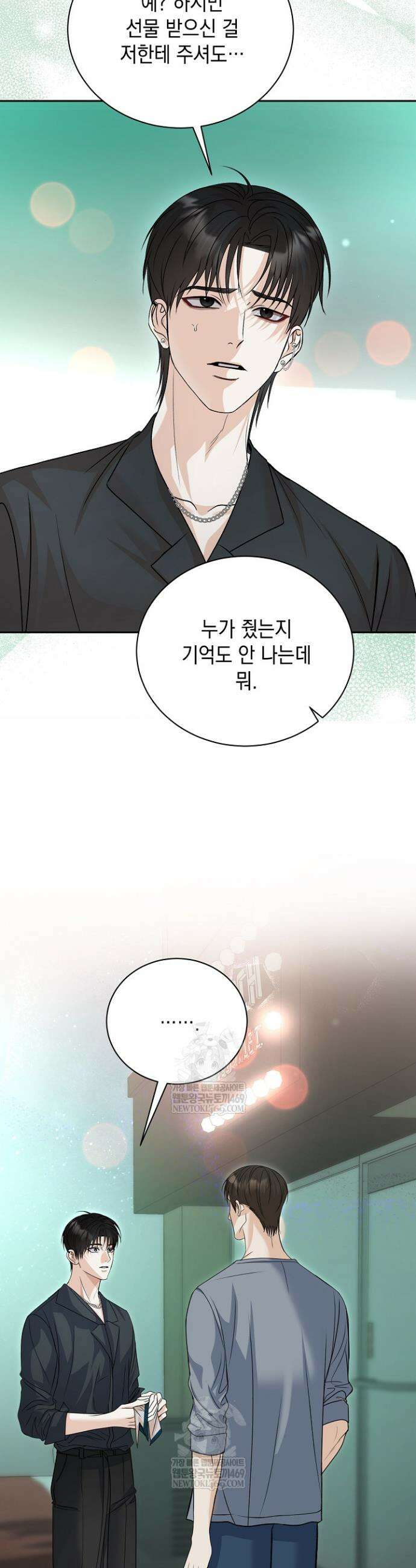 프렛리스 원더!! 5화 10