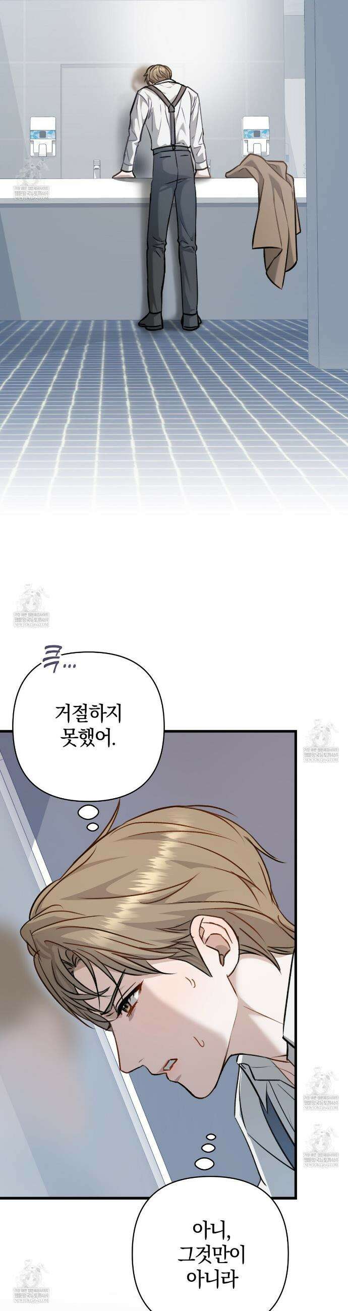 메소드 로맨스 9화 3