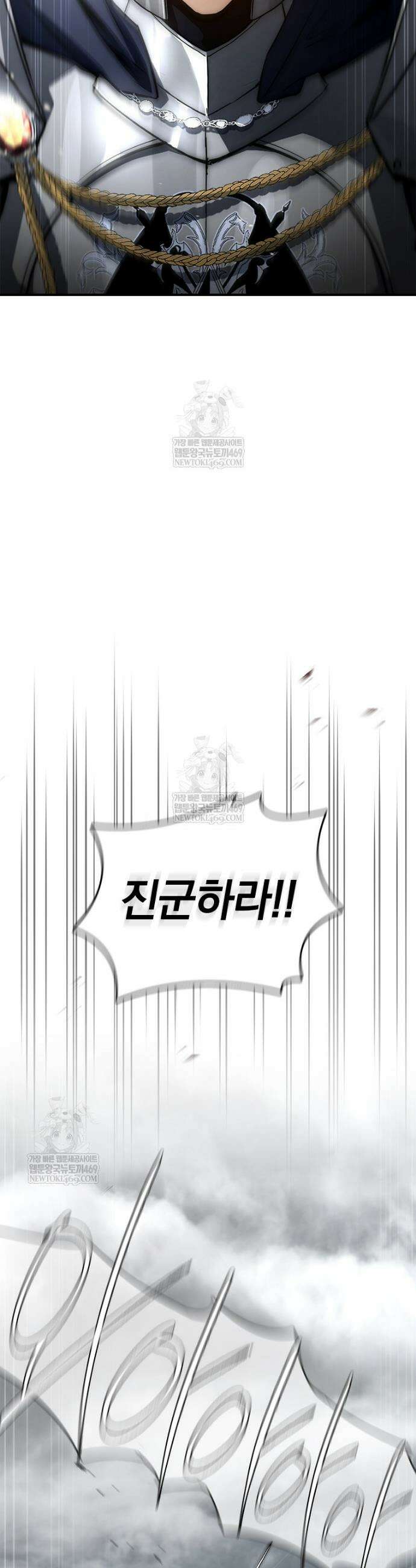 멸망한 왕국의 3왕자가 회귀했다 42화 3