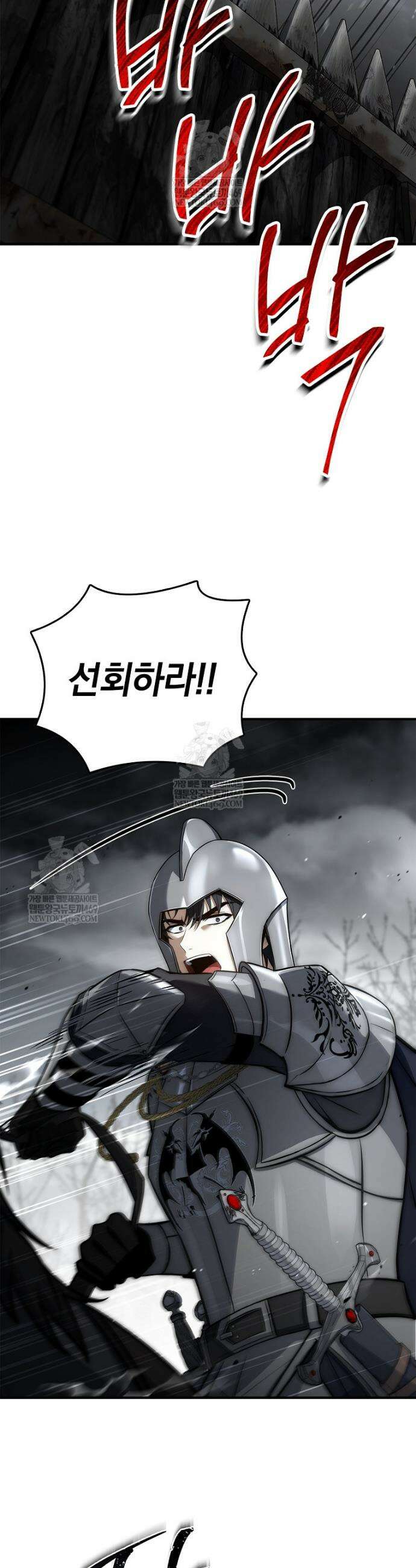 멸망한 왕국의 3왕자가 회귀했다 42화 7