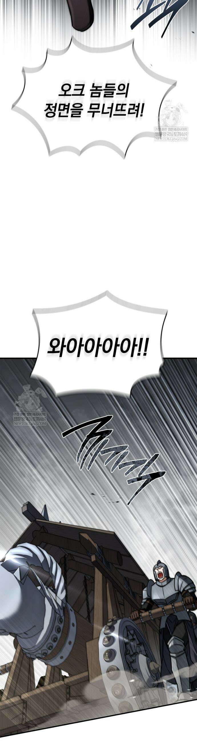 멸망한 왕국의 3왕자가 회귀했다 42화 12