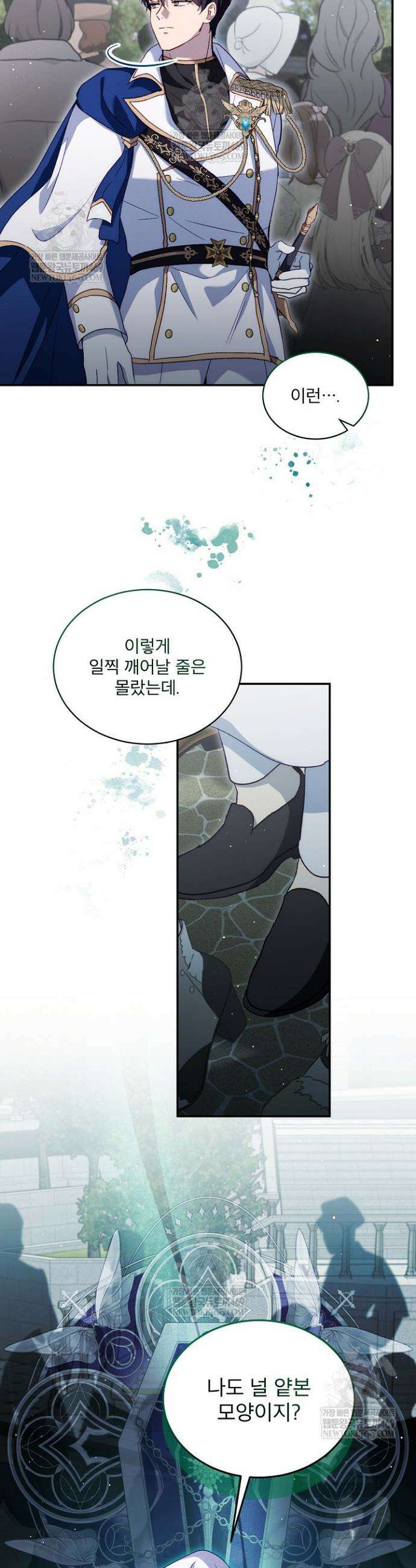 아기 신수로 환생했습니다 116화 2