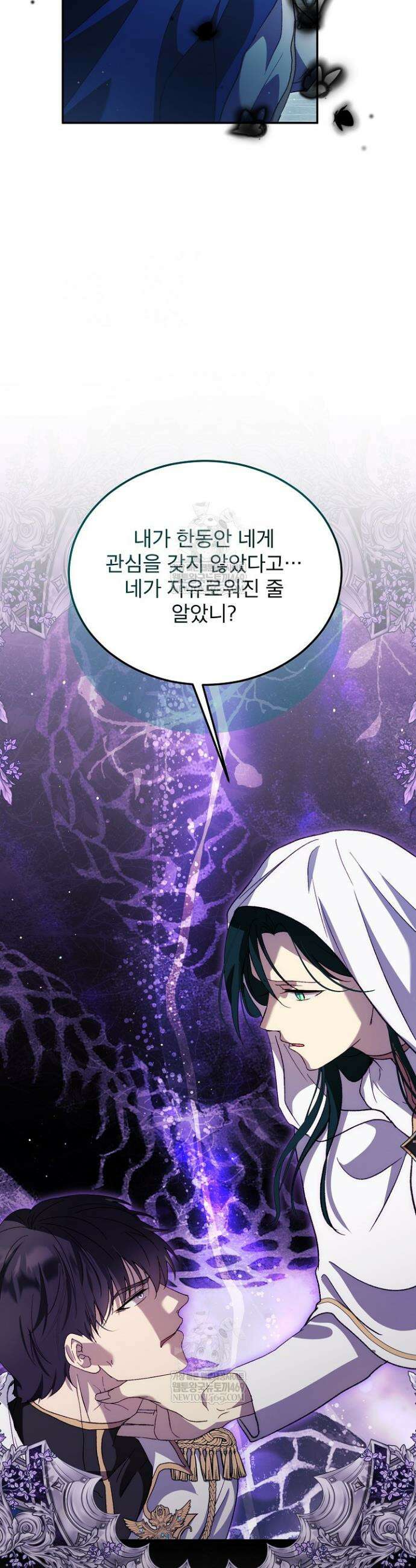 아기 신수로 환생했습니다 116화 6