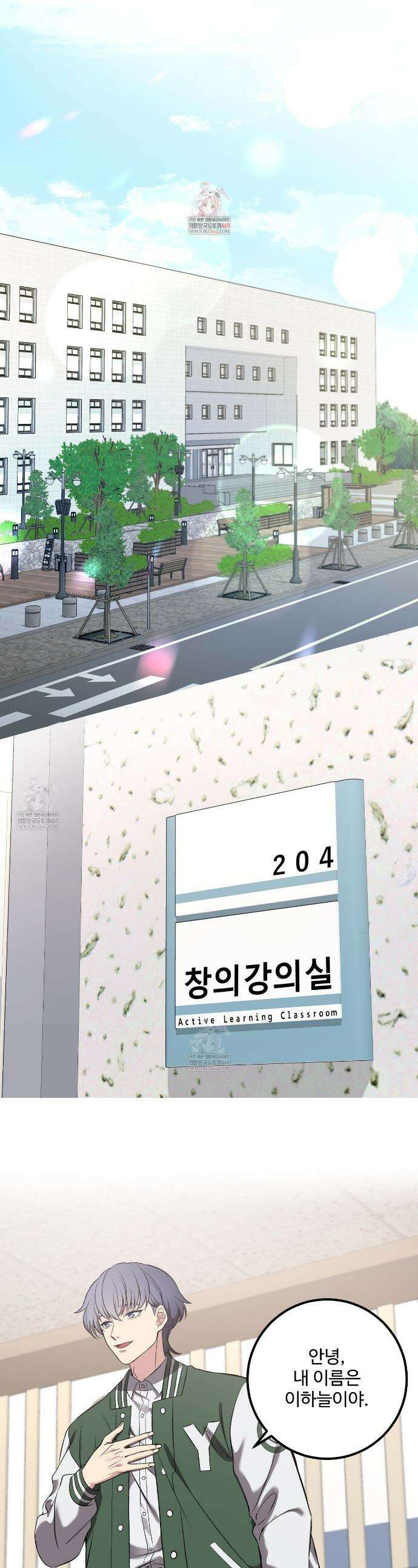 집사가 나를 과잉 보호해! 2화 1