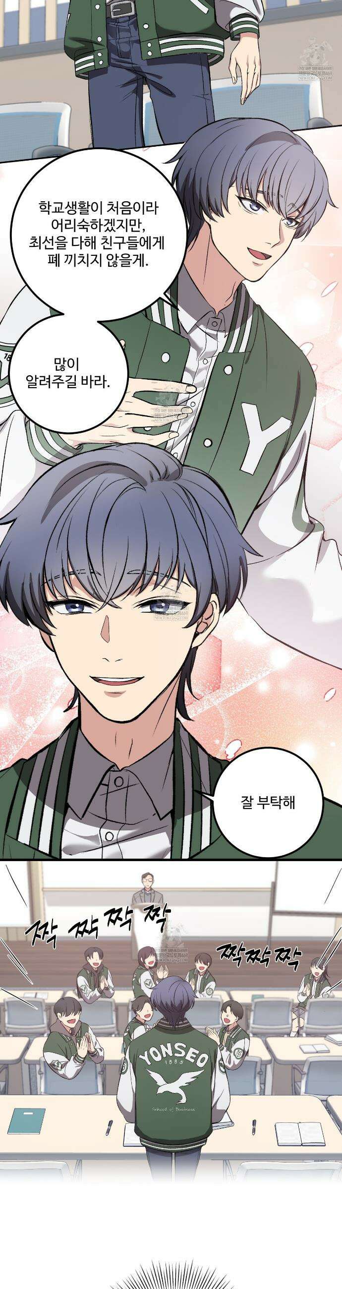 집사가 나를 과잉 보호해! 2화 2