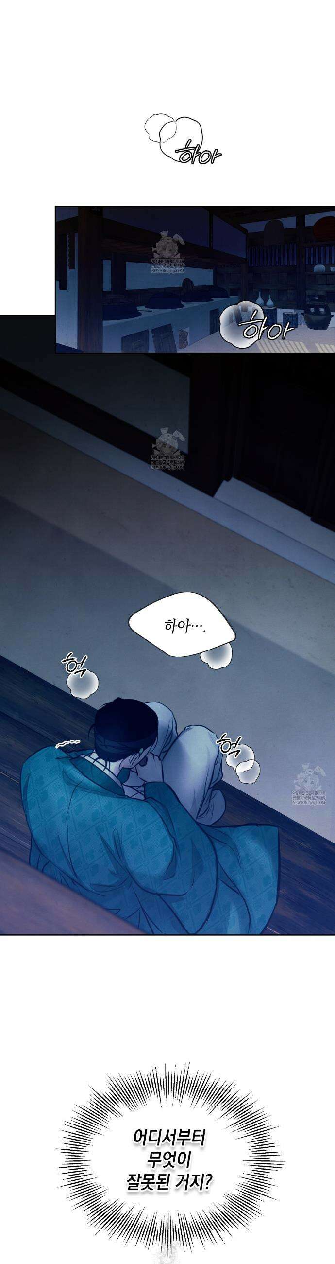 역살  1화 2