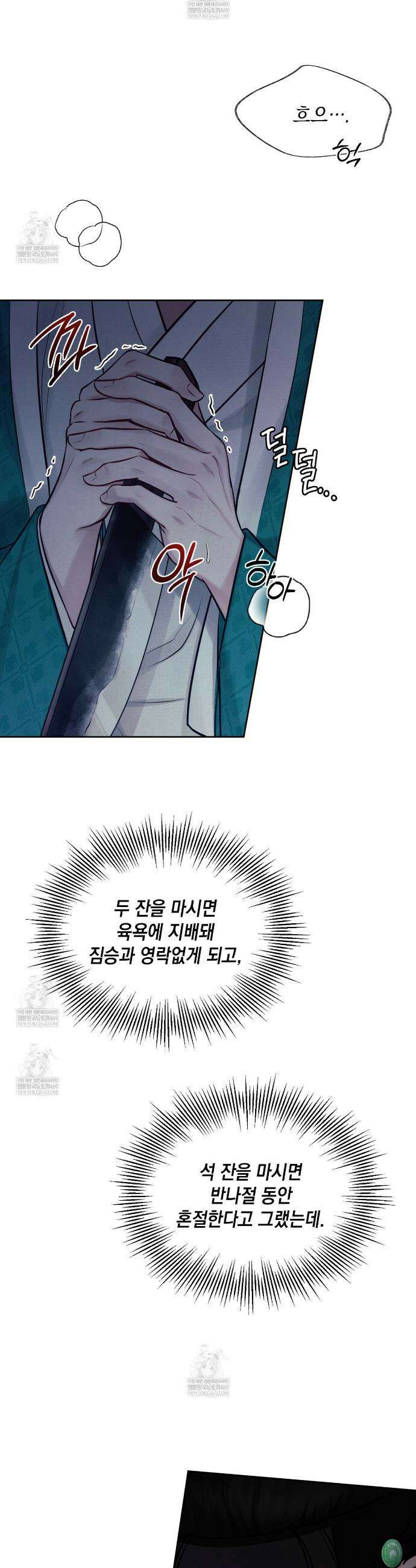 역살  1화 3