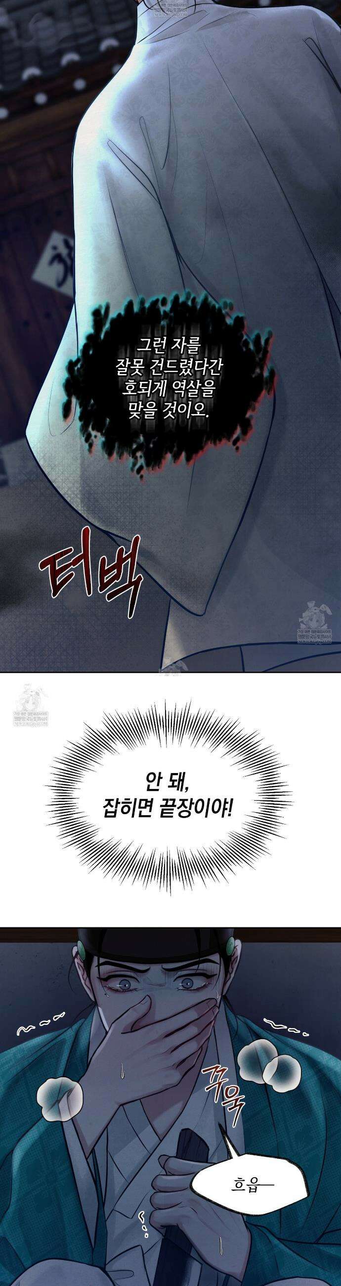 역살  1화 6