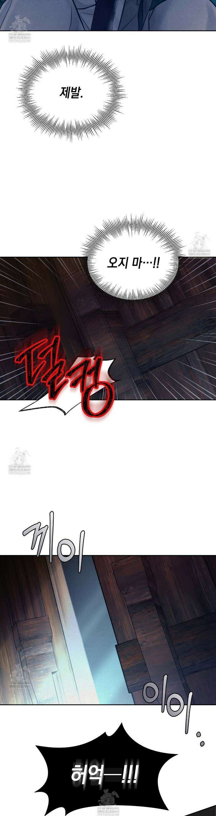 역살  1화 7