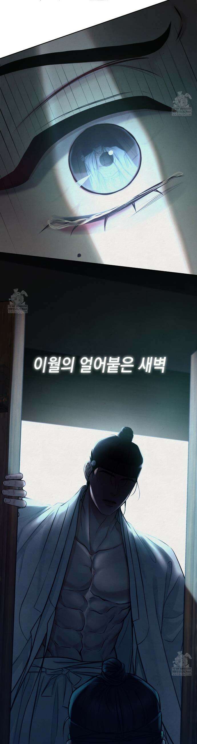 역살  1화 8