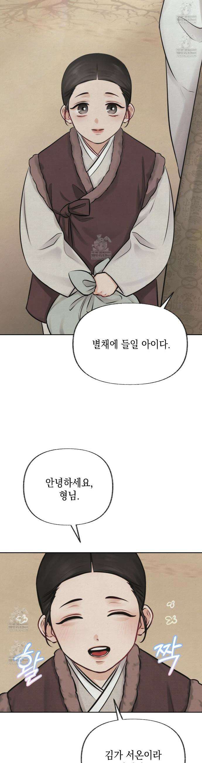 역살  1화 11