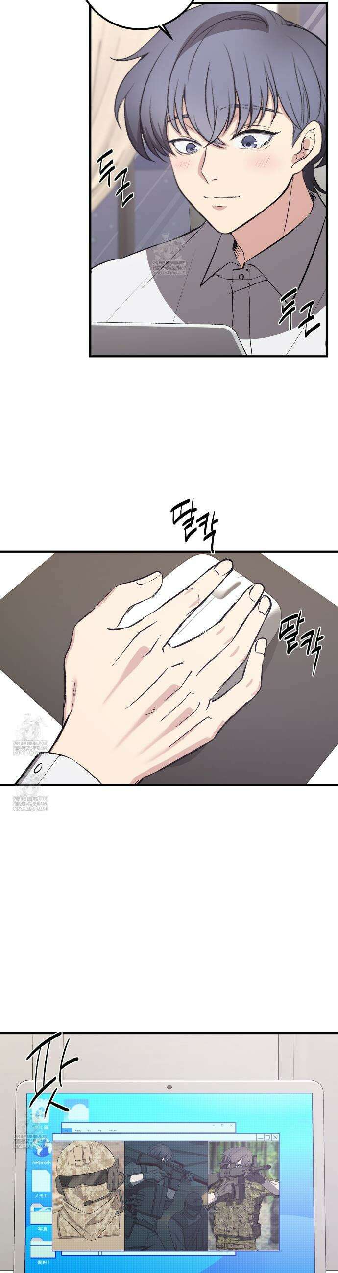집사가 나를 과잉 보호해! 9화 2