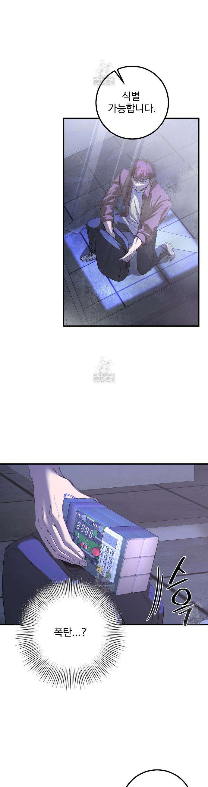 집사가 나를 과잉 보호해! 9화 7
